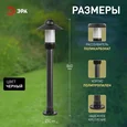 Садово-парковый светильник ЭРА НТУ 01-60-009 Поллар 1122