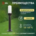 Садово-парковый светильник ЭРА НТУ 01-60-011 Поллар 1116