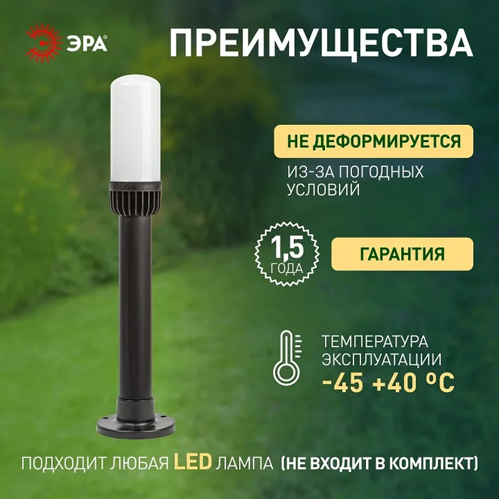 Садово-парковый светильник ЭРА НТУ 01-60-011 Поллар 1116
