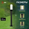 Садово-парковый светильник ЭРА НТУ 01-60-012 Поллар 1117