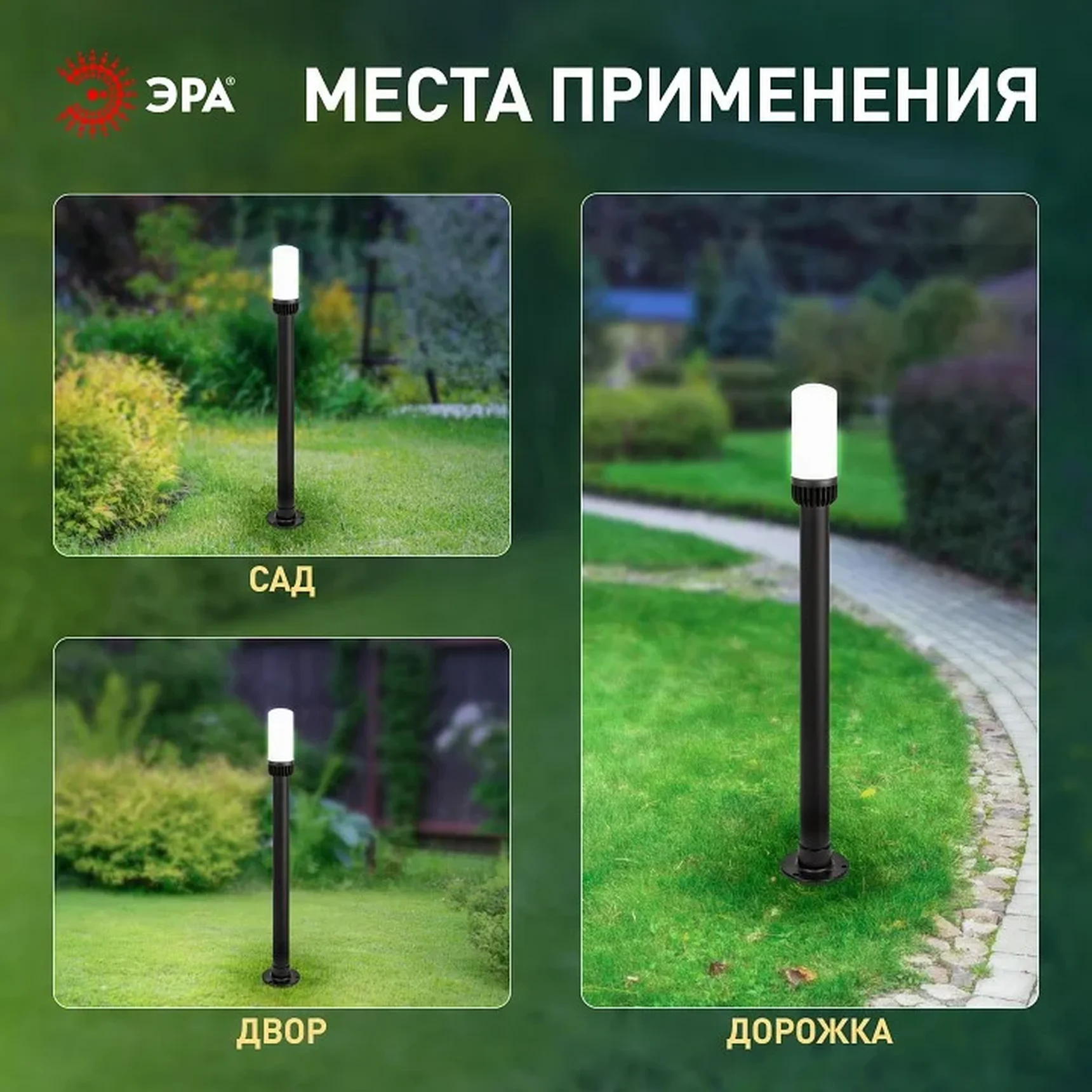 Садово-парковый светильник ЭРА НТУ 01-60-013 Поллар 1118