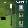 Садово-парковый светильник ЭРА НТУ 01-60-013 Поллар 1118