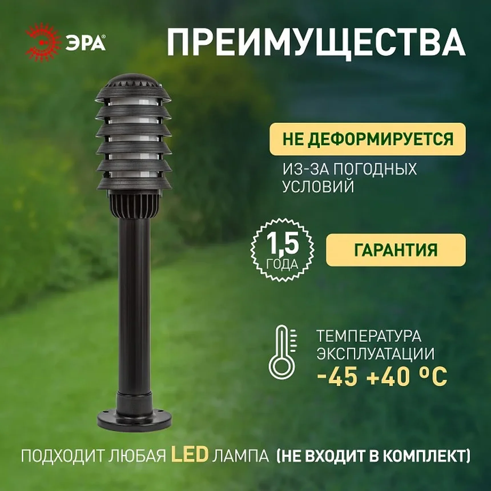 Садово-парковый светильник ЭРА НТУ 01-60-014 Поллар 1103