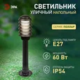 Садово-парковый светильник ЭРА НТУ 01-60-014 Поллар 1103