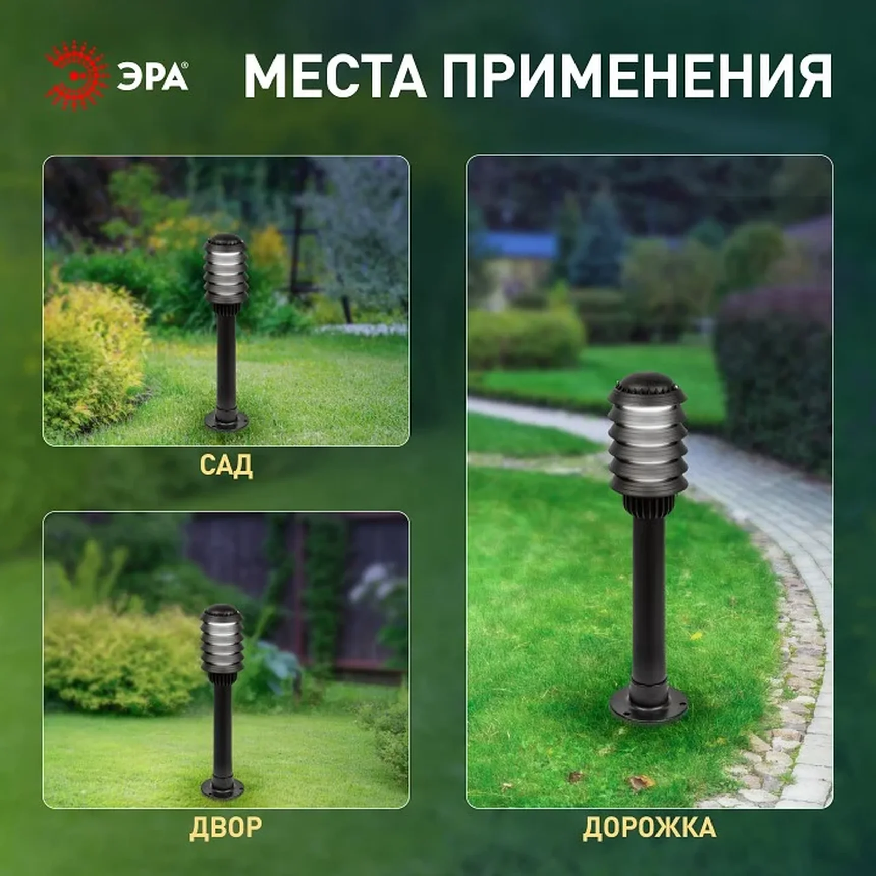 Садово-парковый светильник ЭРА НТУ 01-60-014 Поллар 1103