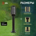 Садово-парковый светильник ЭРА НТУ 01-60-014 Поллар 1103