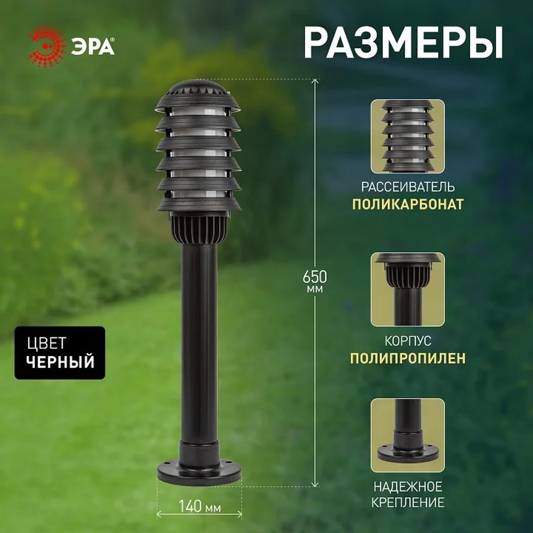 Садово-парковый светильник ЭРА НТУ 01-60-014 Поллар 1103