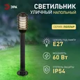 Садово-парковый светильник ЭРА НТУ 01-60-015 Поллар 1114