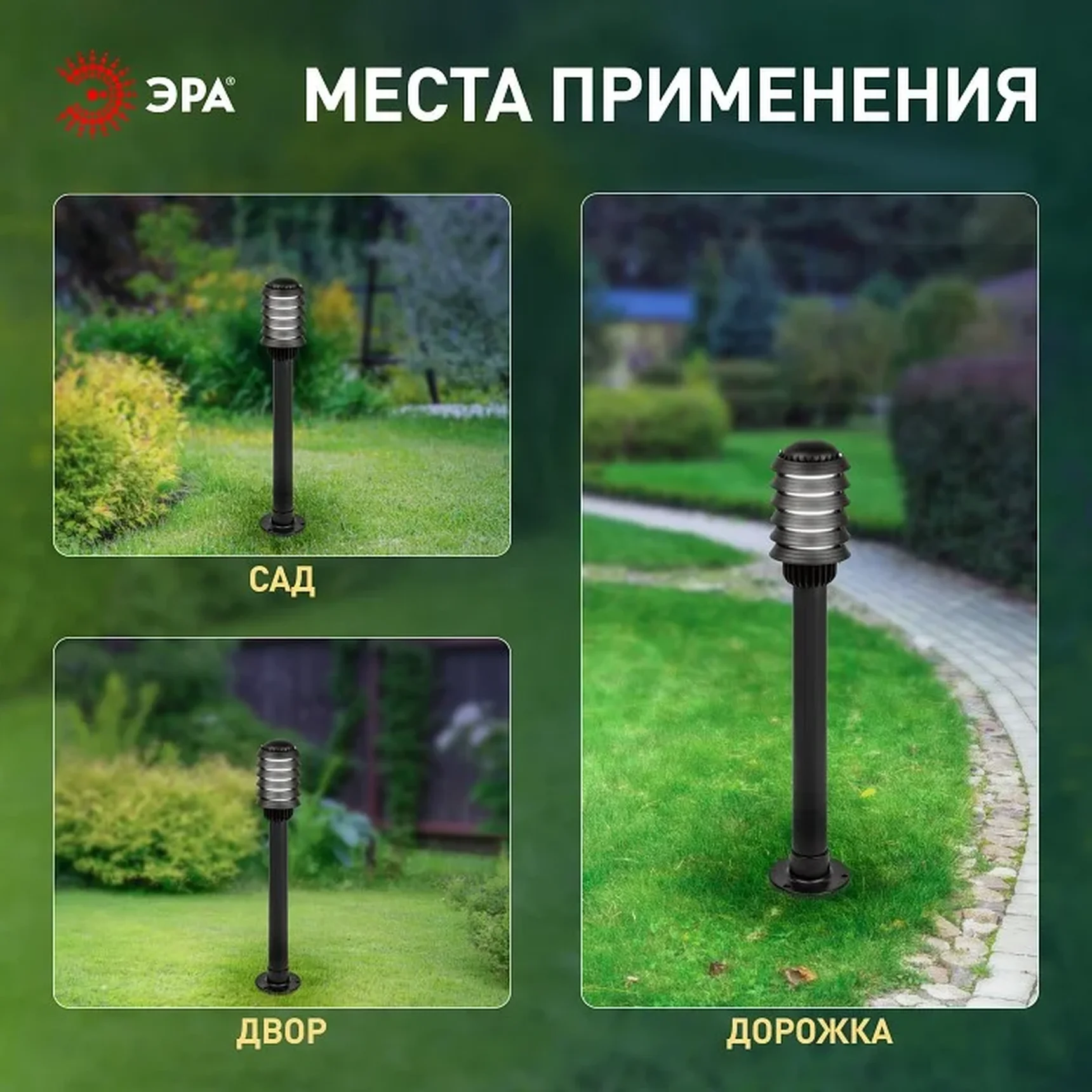 Садово-парковый светильник ЭРА НТУ 01-60-015 Поллар 1114