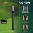 Садово-парковый светильник ЭРА НТУ 01-60-015 Поллар 1114