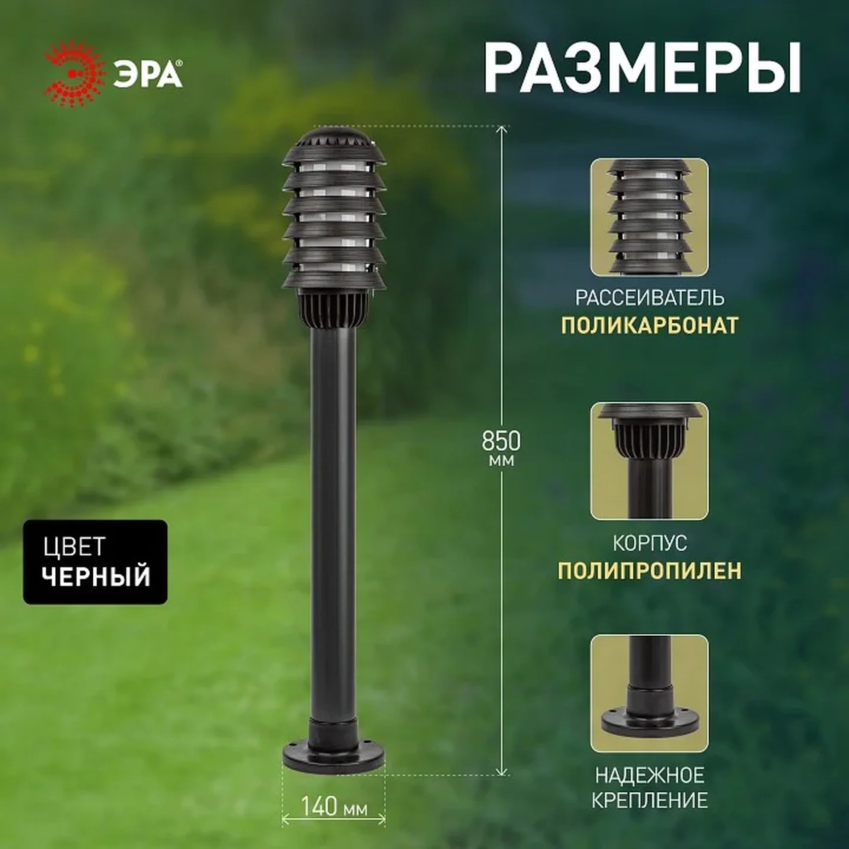 Садово-парковый светильник ЭРА НТУ 01-60-015 Поллар 1114