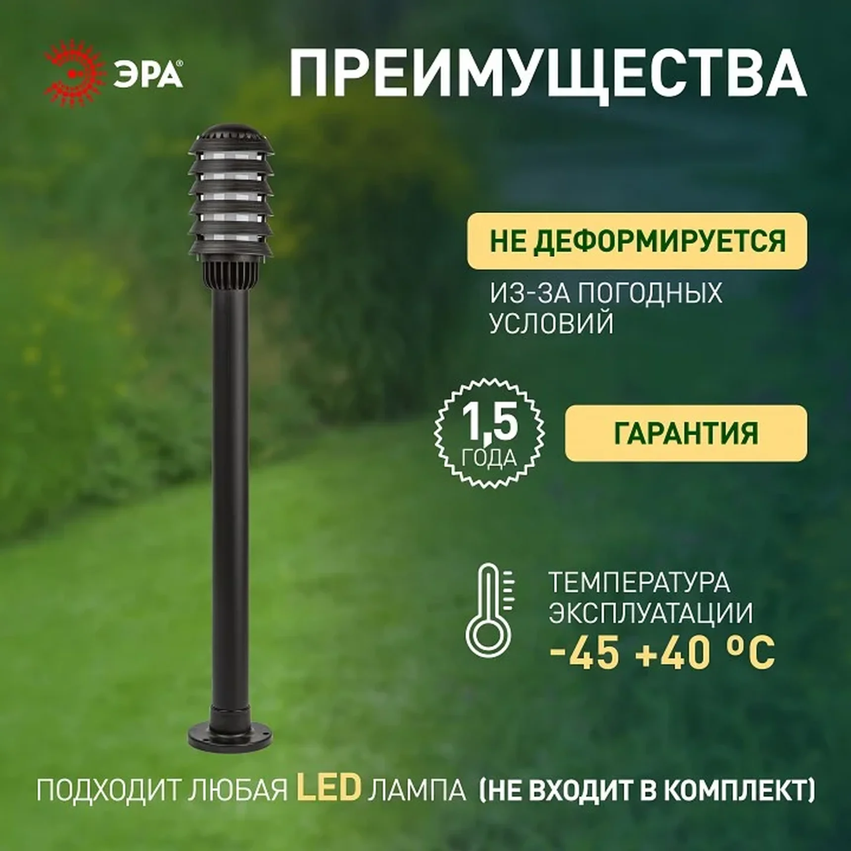 Садово-парковый светильник ЭРА НТУ 01-60-016 Поллар 1115