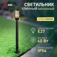 Садово-парковый светильник ЭРА НТУ 01-60-016 Поллар 1115
