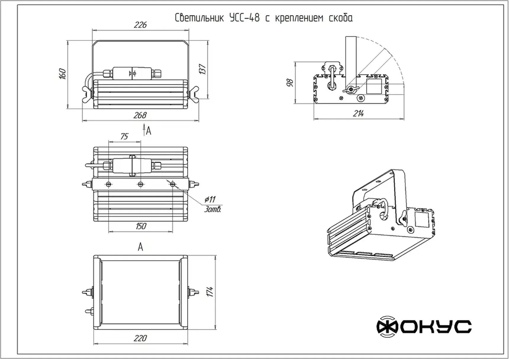 Светодиодный промышленный светильник УСС 48 Д