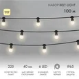 Готовый набор: Евро Belt Light 2 жилы шаг 40 см, Теплые Белые LED лампы (6 LED)