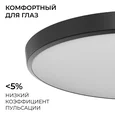 O18-156 Светильник светодиодный накладной, 72Вт, 230В/50Гц, 5760лм, 4000К, IP20, 460х55мм, круг, чёрный,монтажная платформа в комплекте