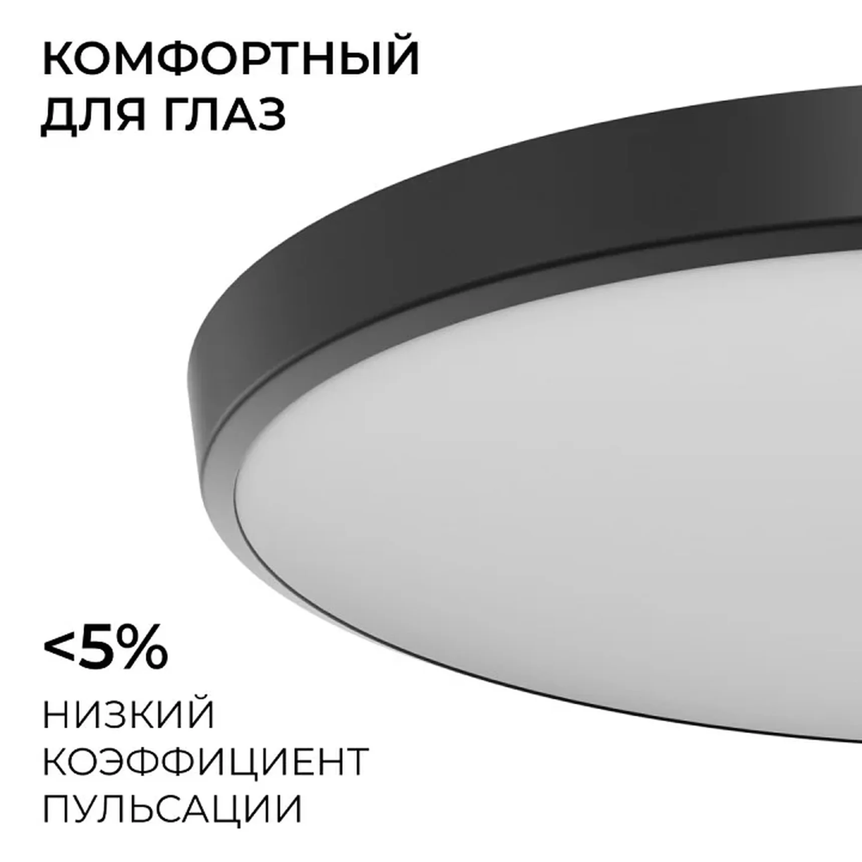 O18-156 Светильник светодиодный накладной, 72Вт, 230В/50Гц, 5760лм, 4000К, IP20, 460х55мм, круг, чёрный,монтажная платформа в комплекте