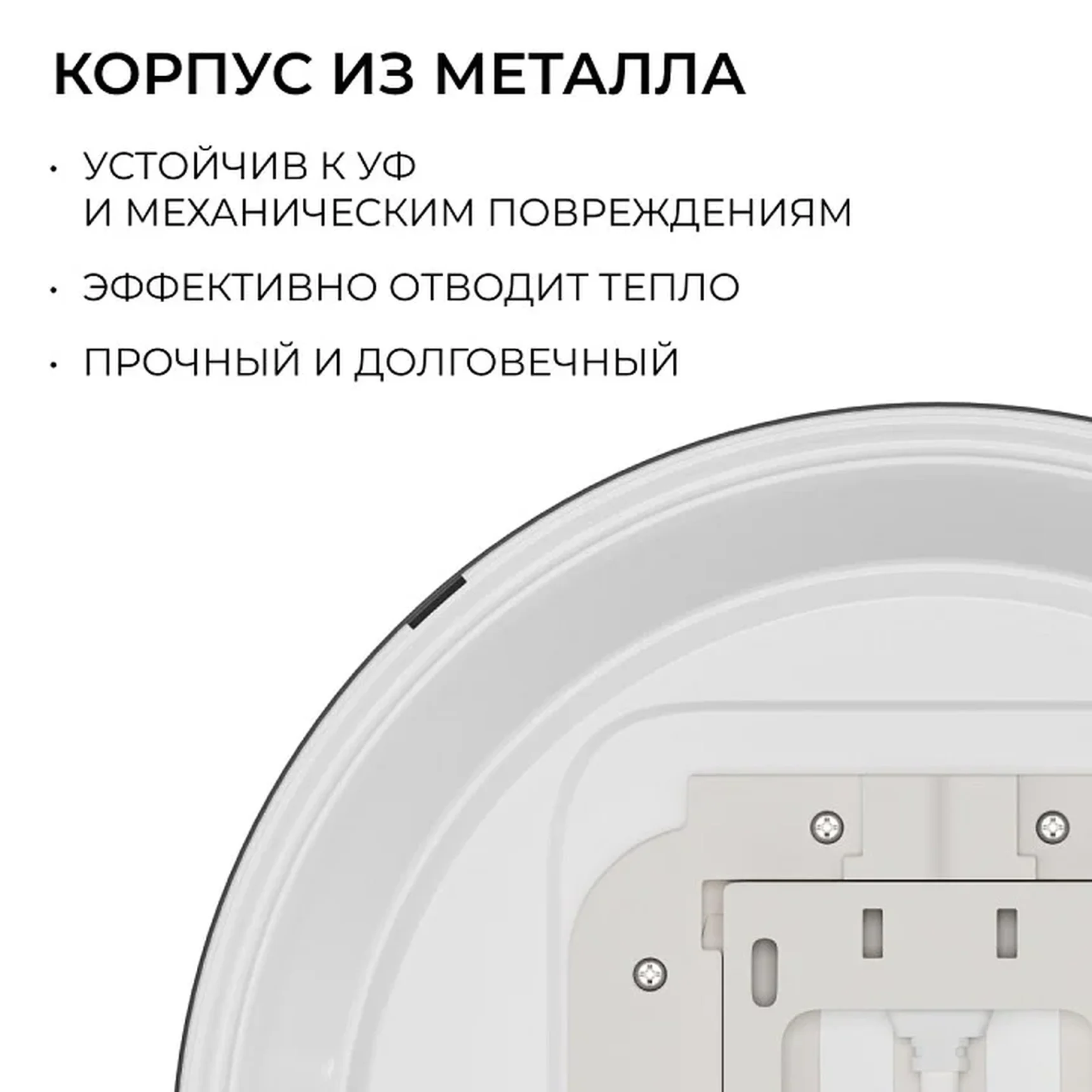 O18-156 Светильник светодиодный накладной, 72Вт, 230В/50Гц, 5760лм, 4000К, IP20, 460х55мм, круг, чёрный,монтажная платформа в комплекте