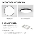 O18-156 Светильник светодиодный накладной, 72Вт, 230В/50Гц, 5760лм, 4000К, IP20, 460х55мм, круг, чёрный,монтажная платформа в комплекте