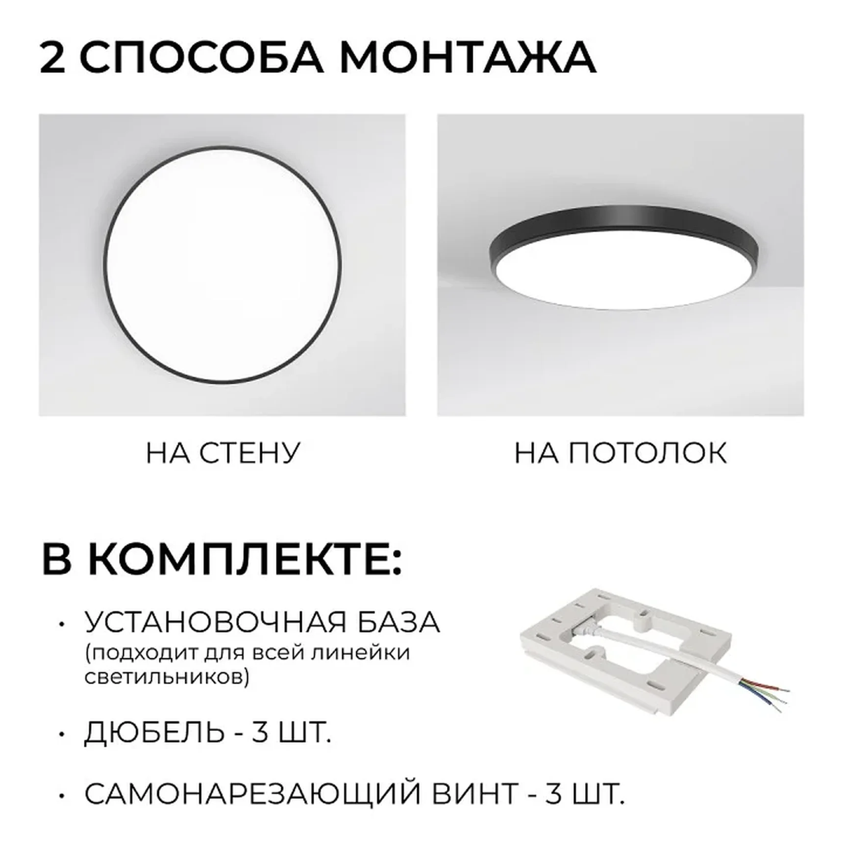 O18-156 Светильник светодиодный накладной, 72Вт, 230В/50Гц, 5760лм, 4000К, IP20, 460х55мм, круг, чёрный,монтажная платформа в комплекте