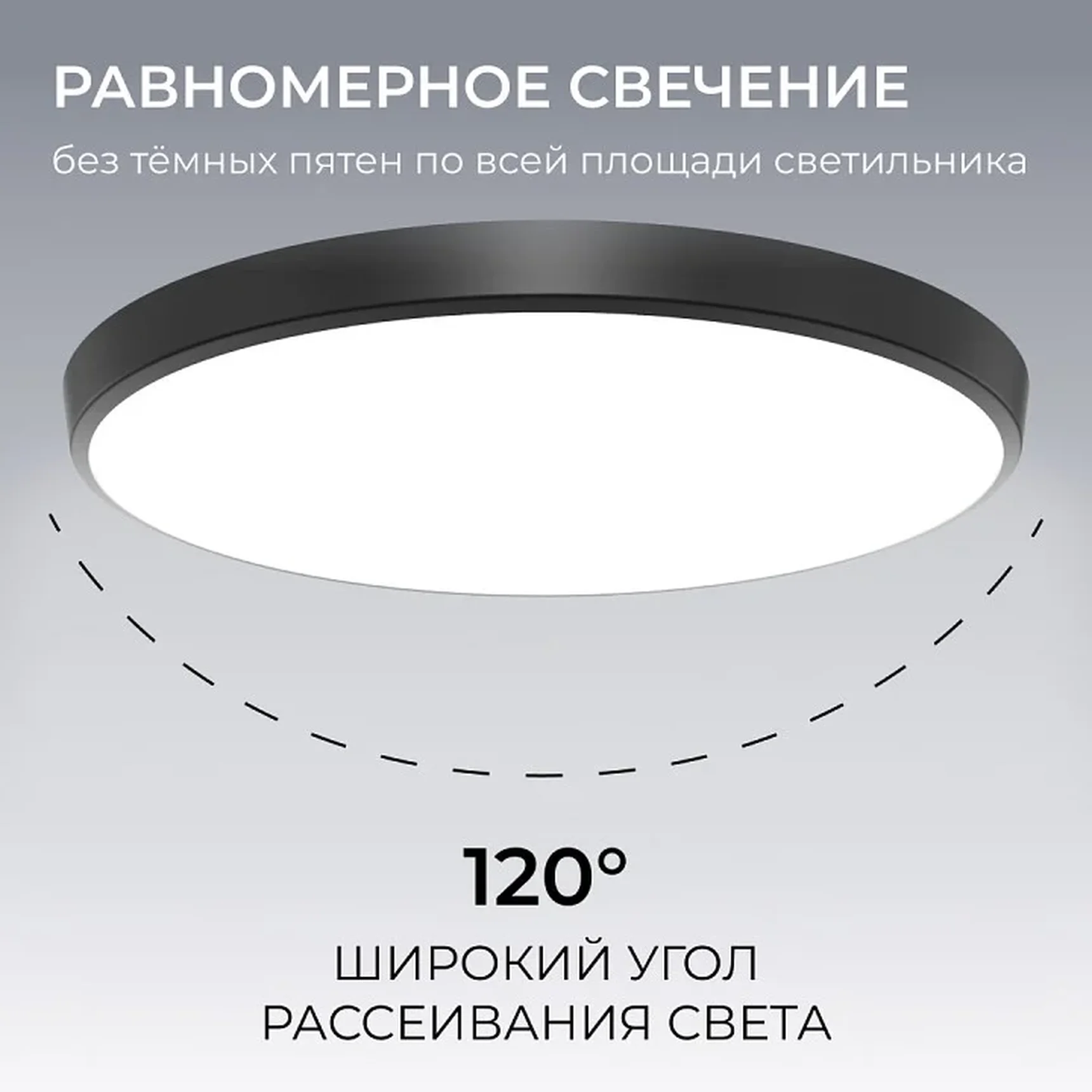 O18-156 Светильник светодиодный накладной, 72Вт, 230В/50Гц, 5760лм, 4000К, IP20, 460х55мм, круг, чёрный,монтажная платформа в комплекте