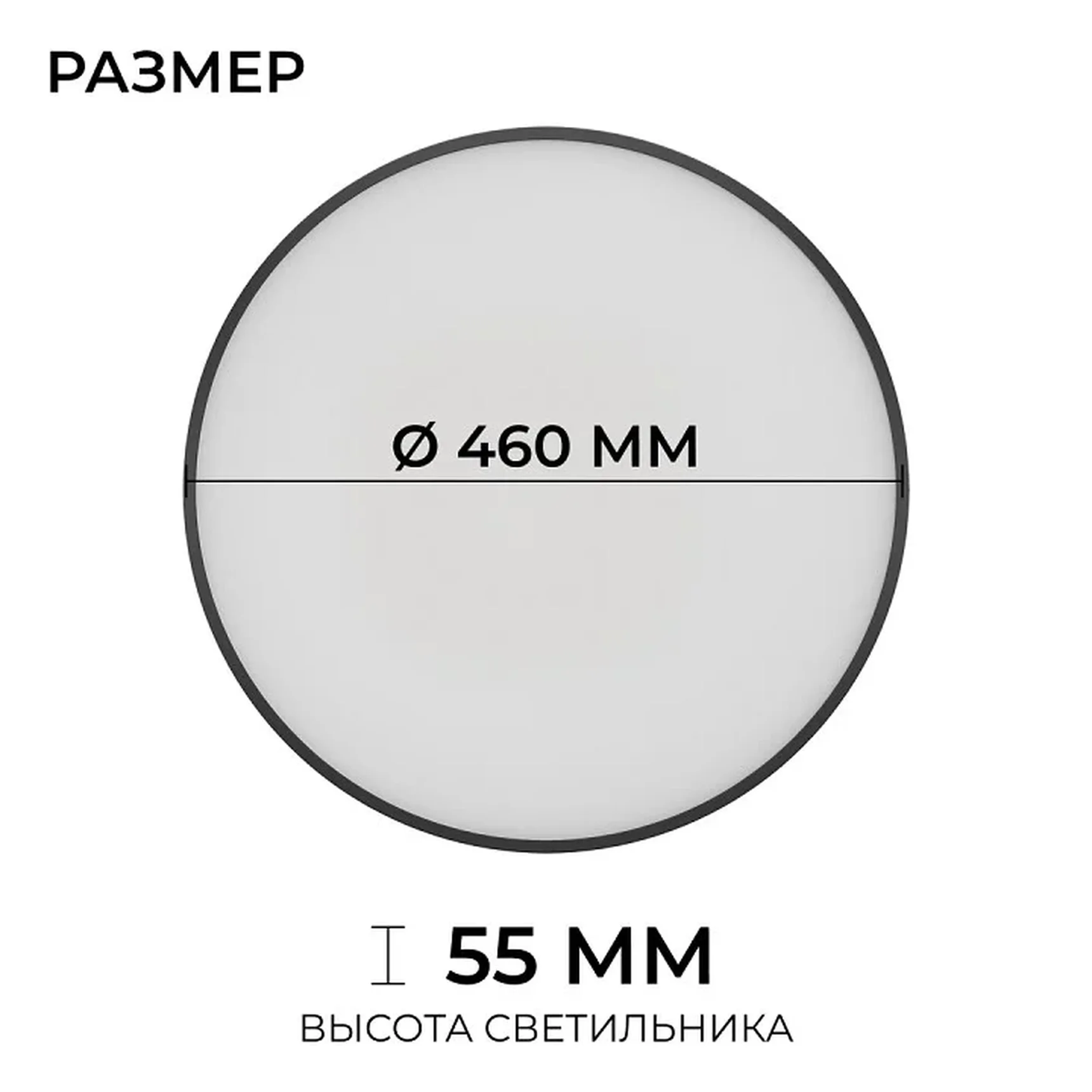 O18-156 Светильник светодиодный накладной, 72Вт, 230В/50Гц, 5760лм, 4000К, IP20, 460х55мм, круг, чёрный,монтажная платформа в комплекте