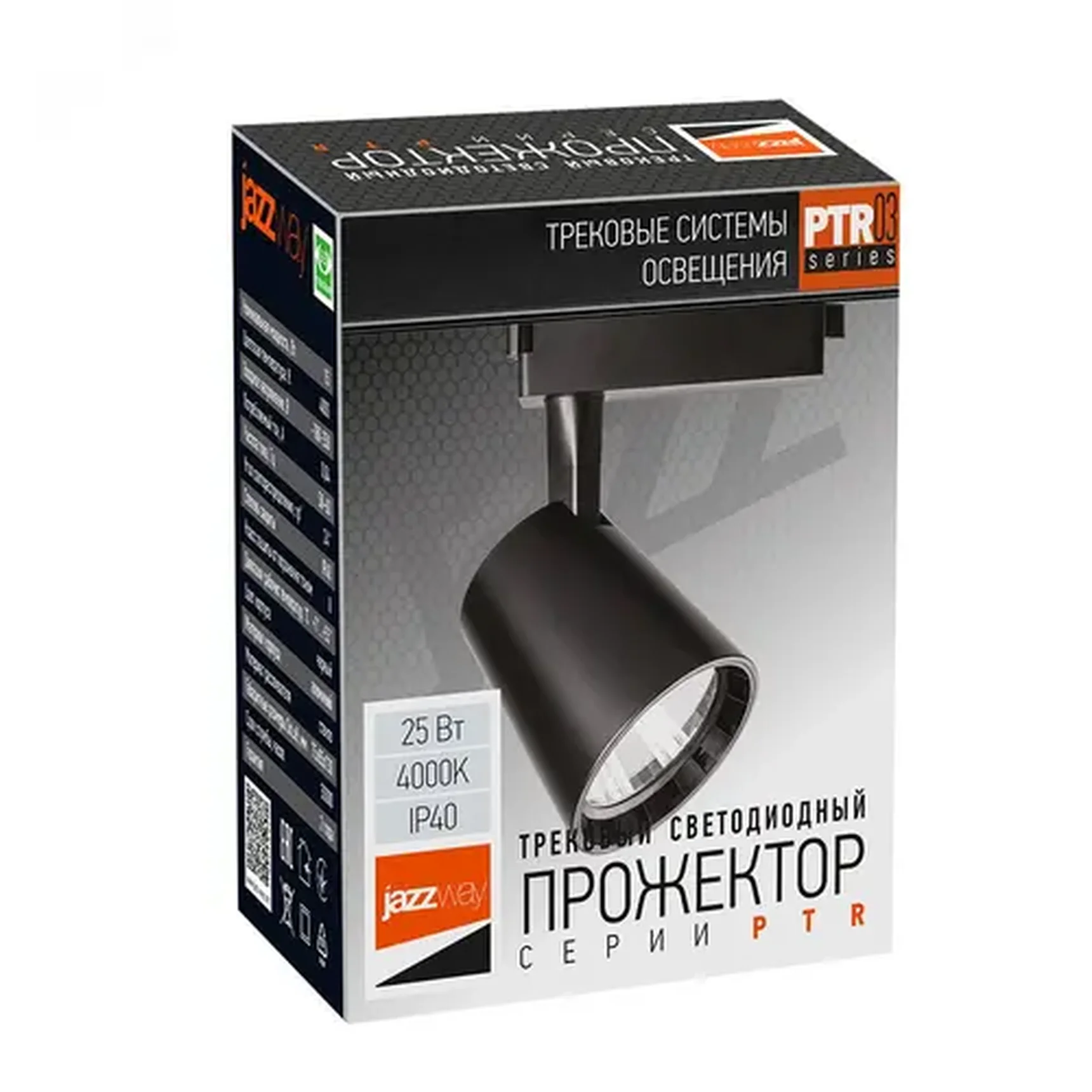 Трековый светильник светодиодный PTR 0325 25w, 5010611