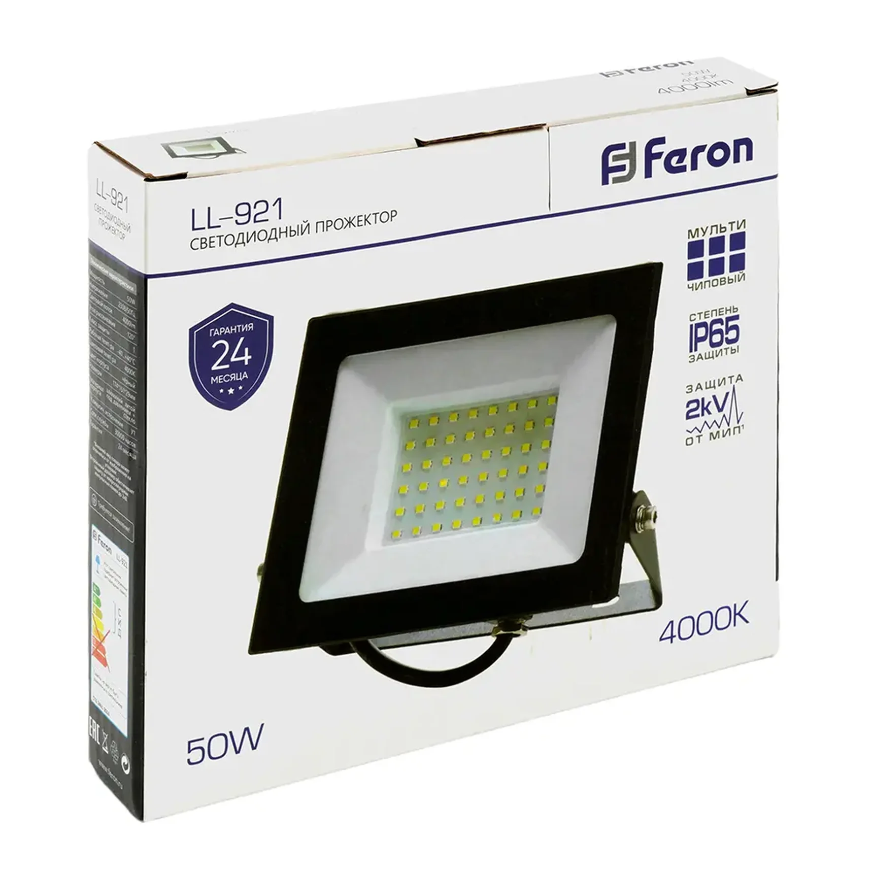 Прожектор светодиодный 2835 SMD 50W 4000K IP65 AC230V/50Hz, черный, LL-921