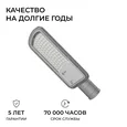 O29-01 Светильник светодиодный, уличный, консольный 50Вт, 180-265/50Гц, 5000лм, 5000К, IP66, КСС Ш, D60мм, серый