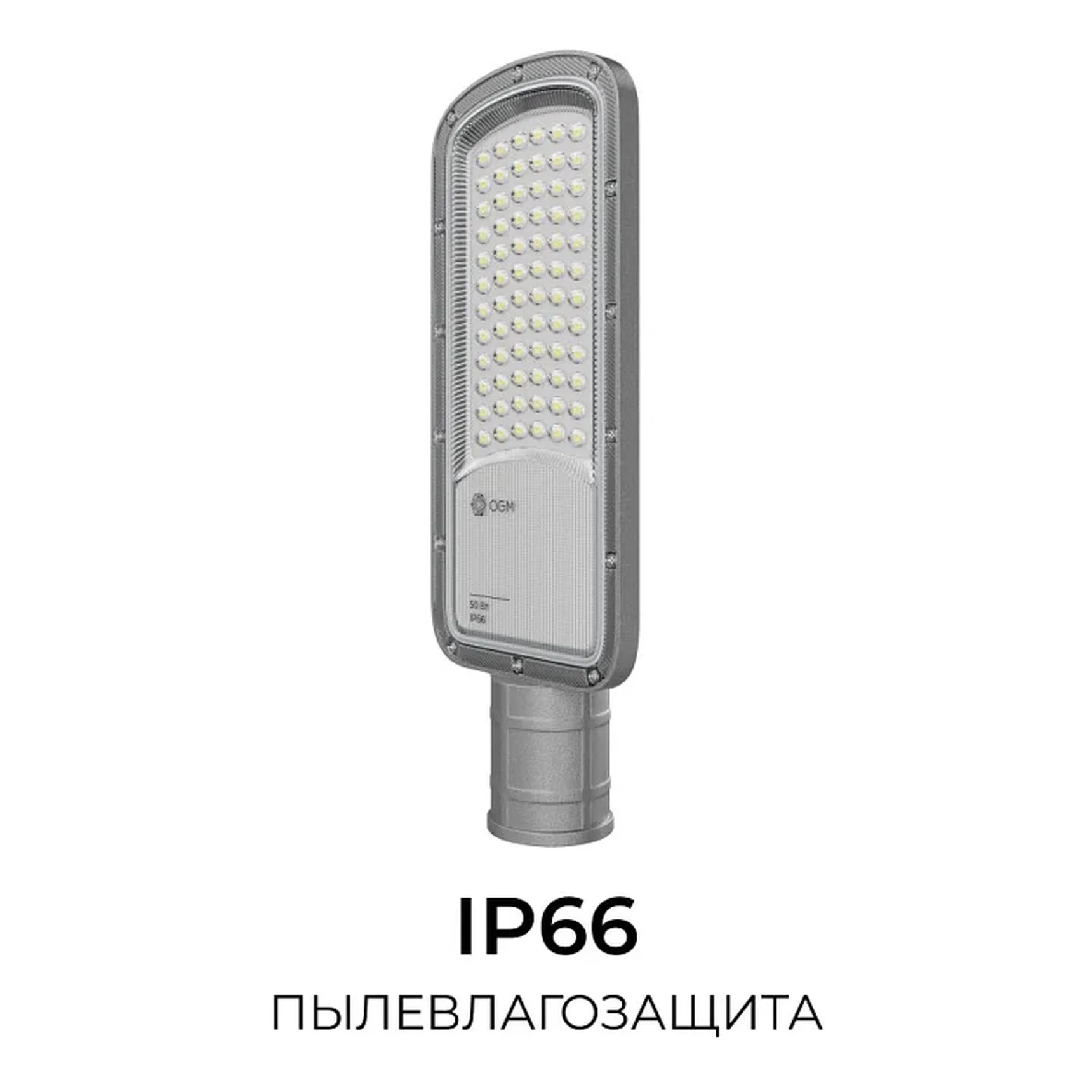O29-01 Светильник светодиодный, уличный, консольный 50Вт, 180-265/50Гц, 5000лм, 5000К, IP66, КСС Ш, D60мм, серый