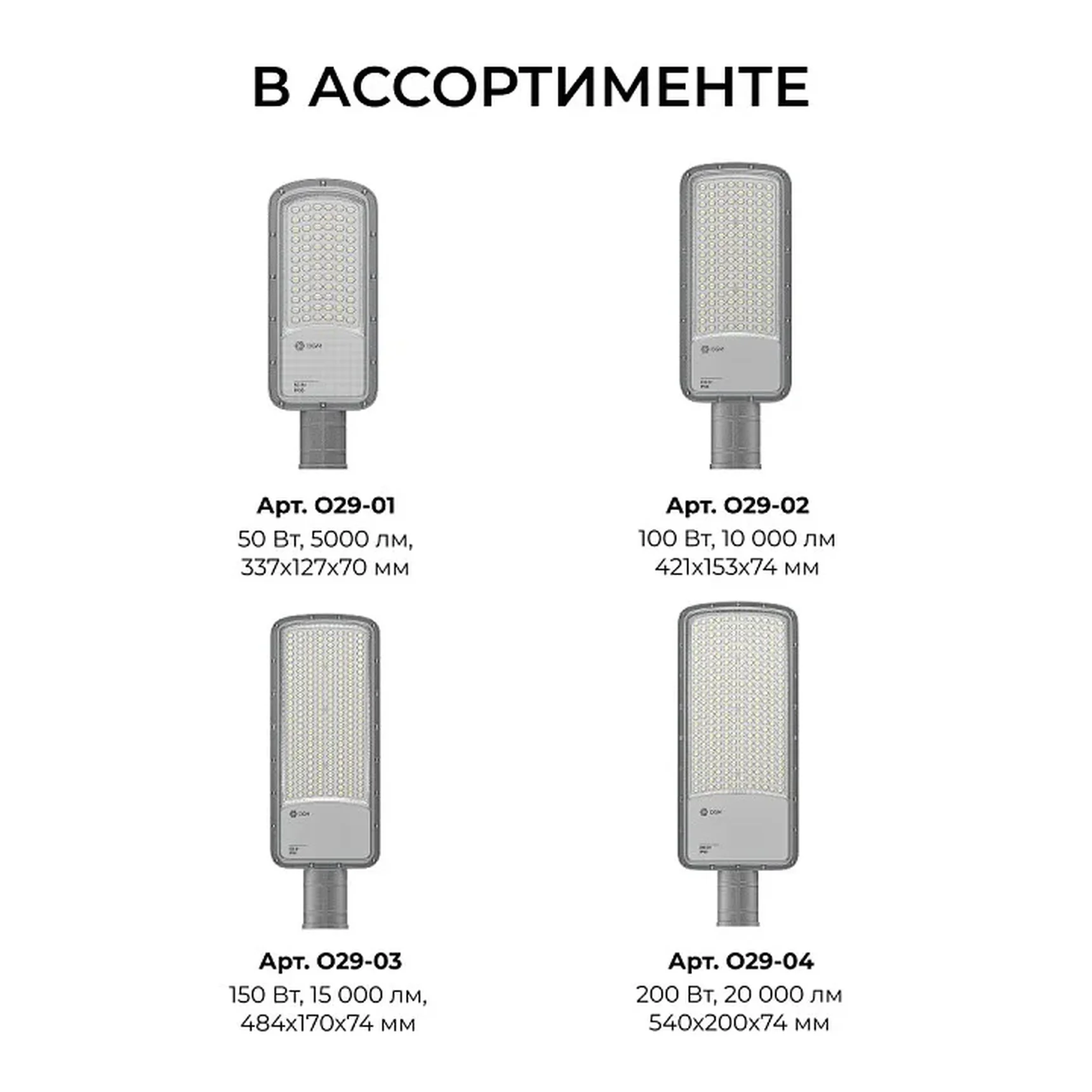 O29-02 Светильник светодиодный, уличный, консольный 100Вт, 180-265/50Гц, 10000лм, 5000К, IP66, КСС Ш, D60мм, серый
