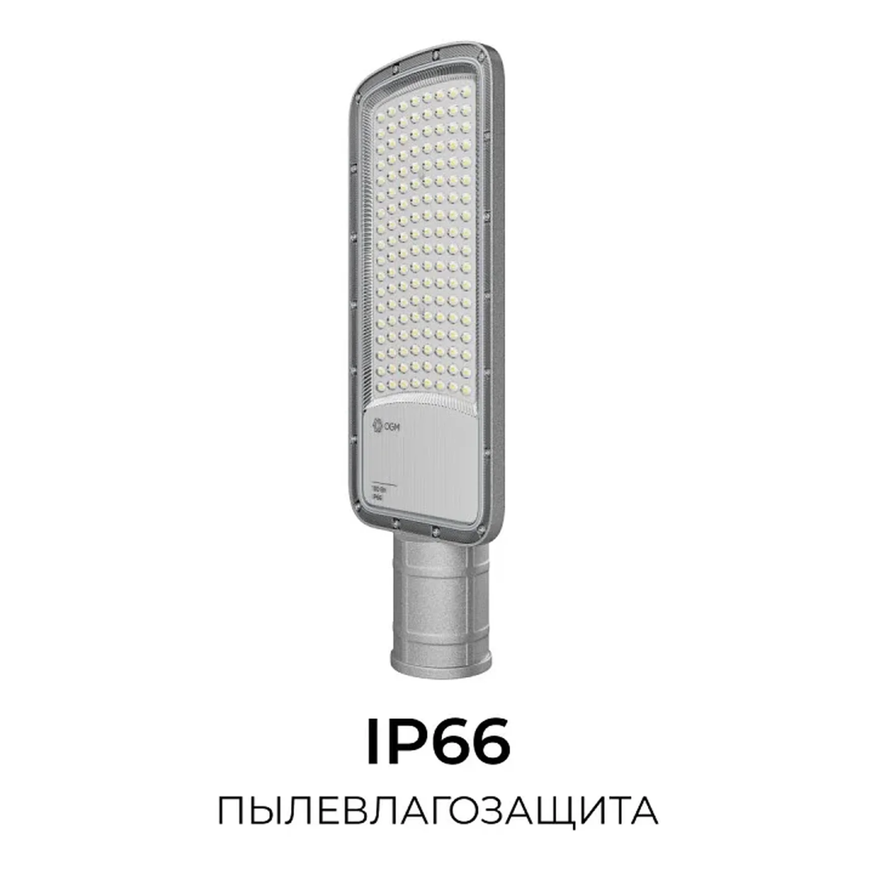 O29-02 Светильник светодиодный, уличный, консольный 100Вт, 180-265/50Гц, 10000лм, 5000К, IP66, КСС Ш, D60мм, серый