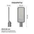 O29-02 Светильник светодиодный, уличный, консольный 100Вт, 180-265/50Гц, 10000лм, 5000К, IP66, КСС Ш, D60мм, серый