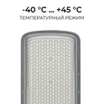 O29-03 Светильник светодиодный, уличный, консольный 150Вт, 180-265/50Гц, 15000лм, 5000К, IP66, КСС Ш, D60мм, серый