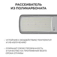 O29-03 Светильник светодиодный, уличный, консольный 150Вт, 180-265/50Гц, 15000лм, 5000К, IP66, КСС Ш, D60мм, серый