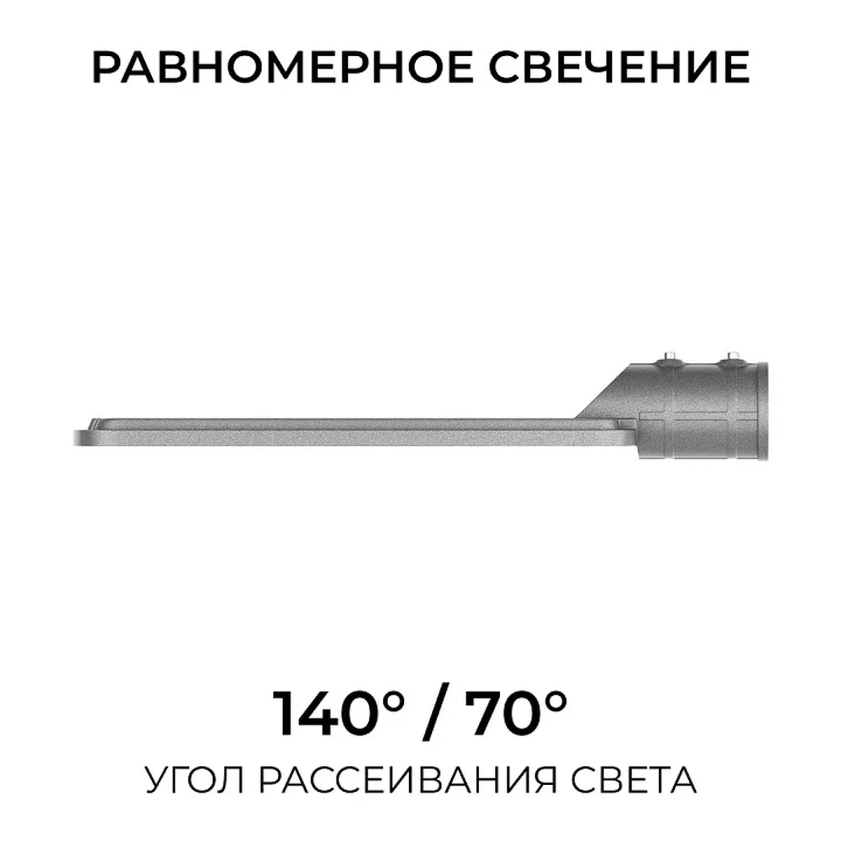 O29-03 Светильник светодиодный, уличный, консольный 150Вт, 180-265/50Гц, 15000лм, 5000К, IP66, КСС Ш, D60мм, серый