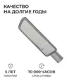 O29-03 Светильник светодиодный, уличный, консольный 150Вт, 180-265/50Гц, 15000лм, 5000К, IP66, КСС Ш, D60мм, серый