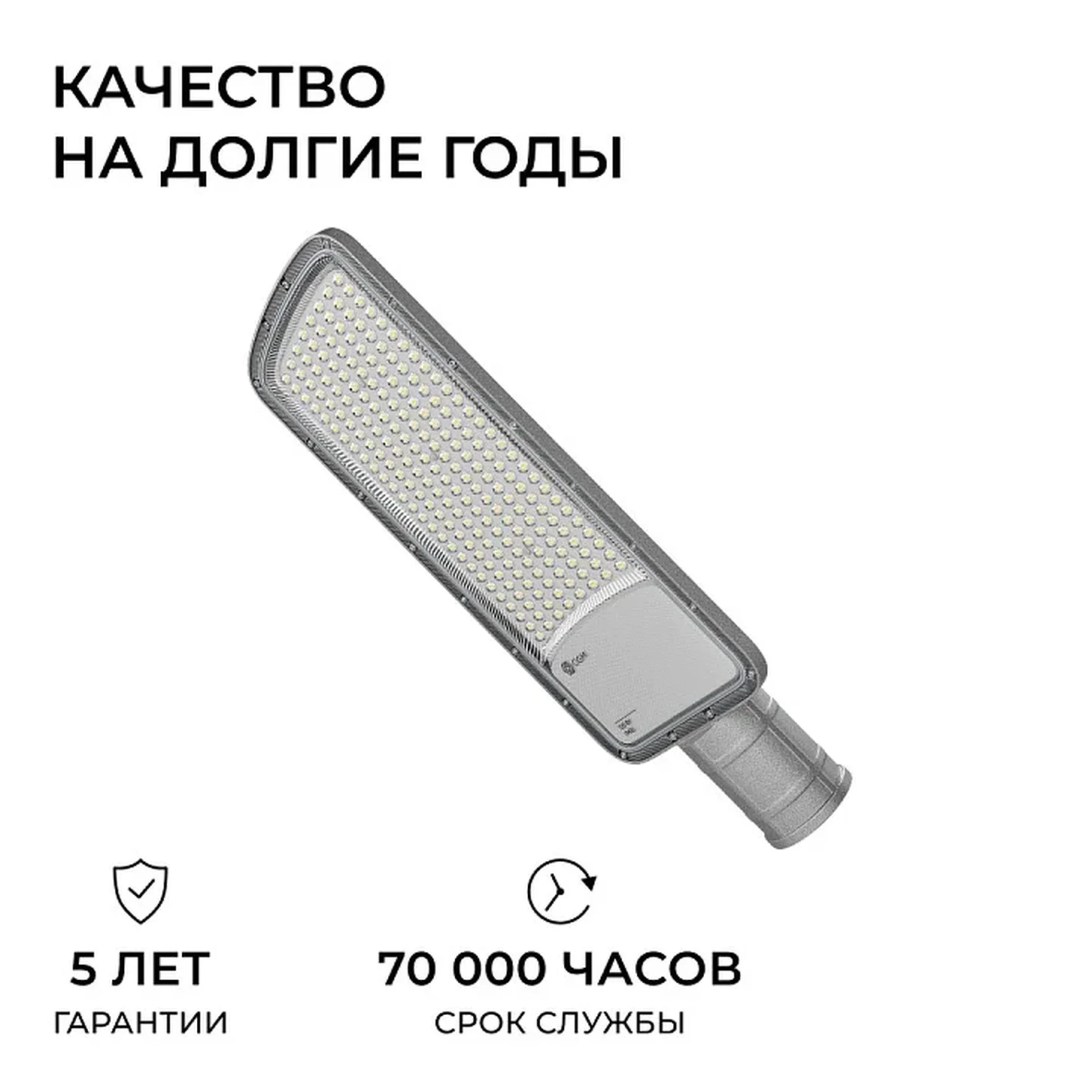 O29-03 Светильник светодиодный, уличный, консольный 150Вт, 180-265/50Гц, 15000лм, 5000К, IP66, КСС Ш, D60мм, серый