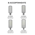 O29-03 Светильник светодиодный, уличный, консольный 150Вт, 180-265/50Гц, 15000лм, 5000К, IP66, КСС Ш, D60мм, серый