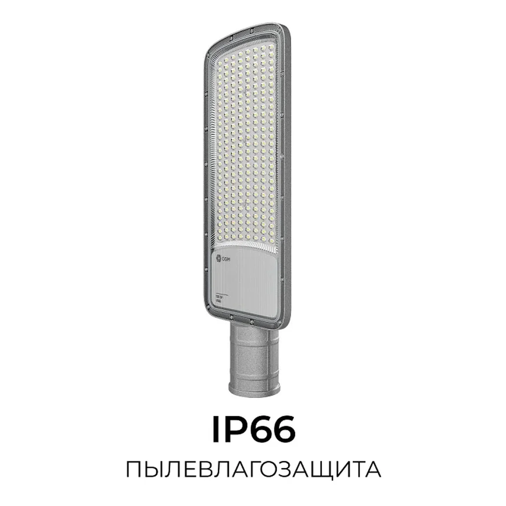 O29-03 Светильник светодиодный, уличный, консольный 150Вт, 180-265/50Гц, 15000лм, 5000К, IP66, КСС Ш, D60мм, серый