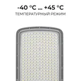 O29-04 Светильник светодиодный, уличный, консольный 200Вт, 180-265/50Гц, 20000лм, 5000К, IP66, КСС Ш, D60мм, серый