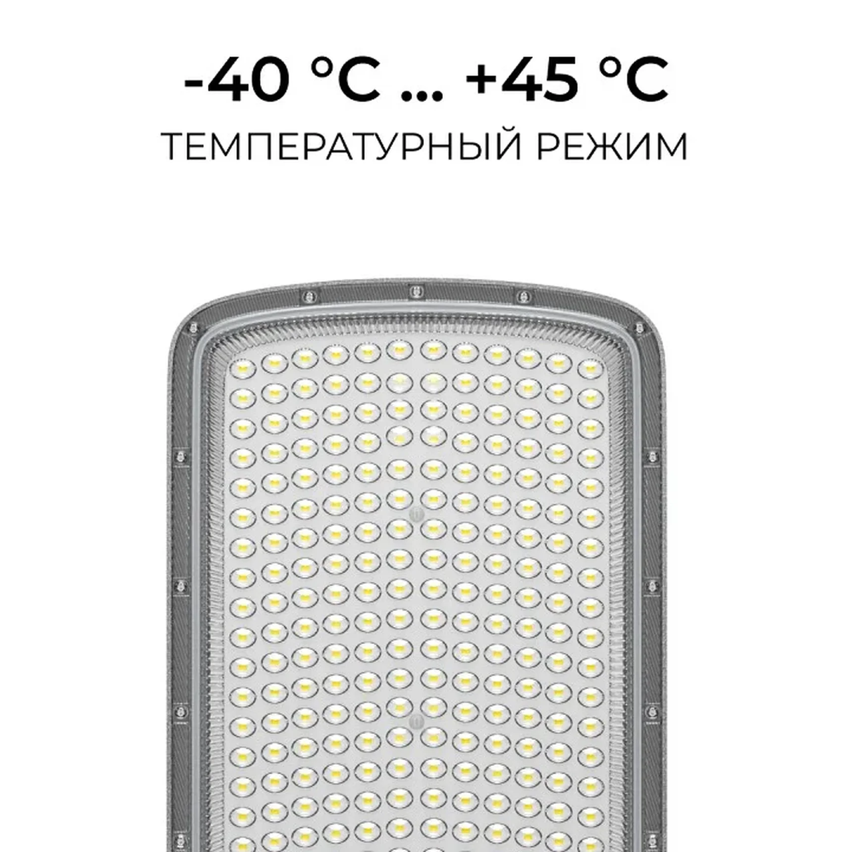 O29-04 Светильник светодиодный, уличный, консольный 200Вт, 180-265/50Гц, 20000лм, 5000К, IP66, КСС Ш, D60мм, серый