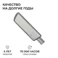 O29-04 Светильник светодиодный, уличный, консольный 200Вт, 180-265/50Гц, 20000лм, 5000К, IP66, КСС Ш, D60мм, серый