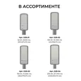 O29-04 Светильник светодиодный, уличный, консольный 200Вт, 180-265/50Гц, 20000лм, 5000К, IP66, КСС Ш, D60мм, серый