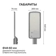 O29-04 Светильник светодиодный, уличный, консольный 200Вт, 180-265/50Гц, 20000лм, 5000К, IP66, КСС Ш, D60мм, серый
