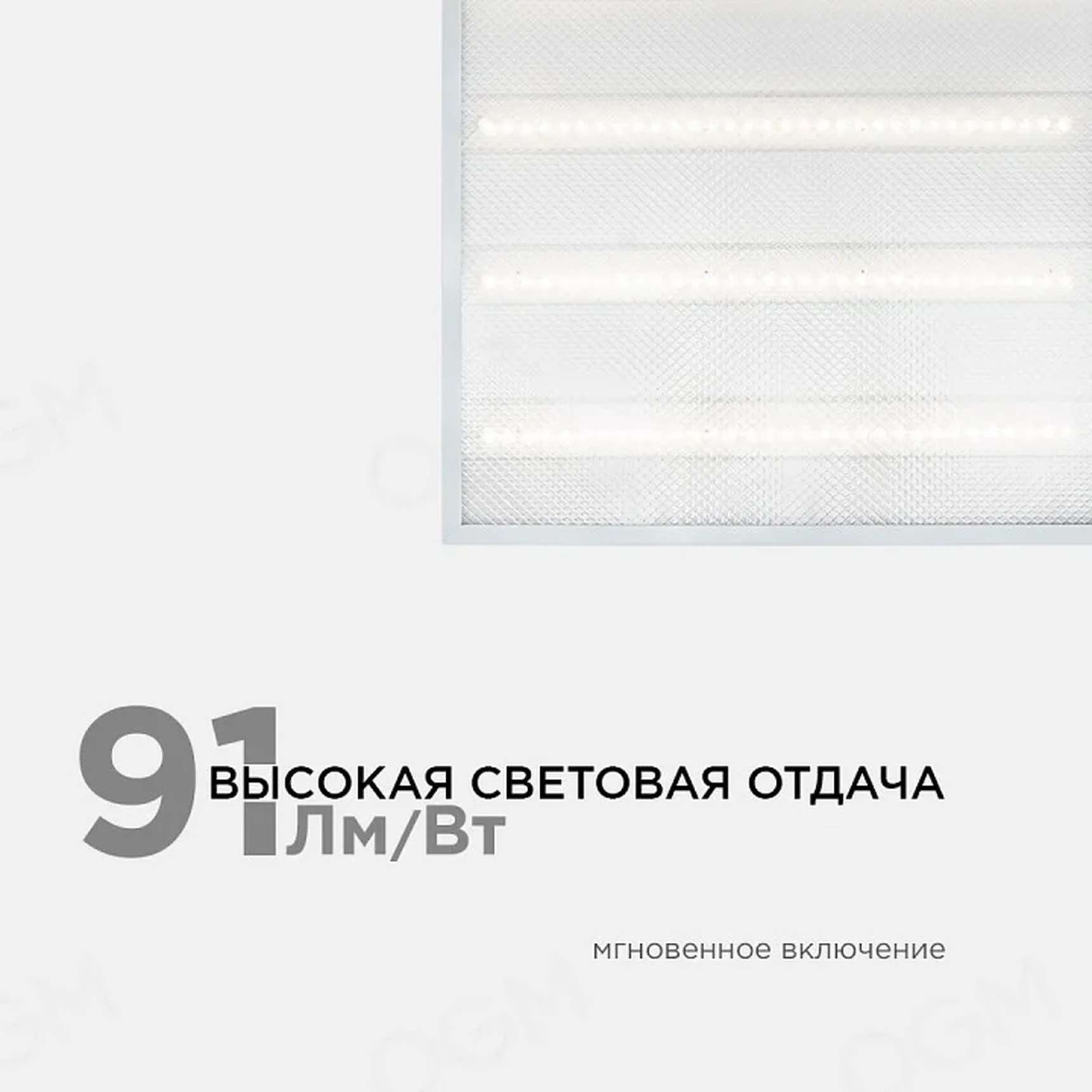O42-001 Светодиодная панель универсальная, Армстронг, 36Вт, 3300Лм, 4000К, 595х595х19мм