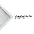 O42-001 Светодиодная панель универсальная, Армстронг, 36Вт, 3300Лм, 4000К, 595х595х19мм