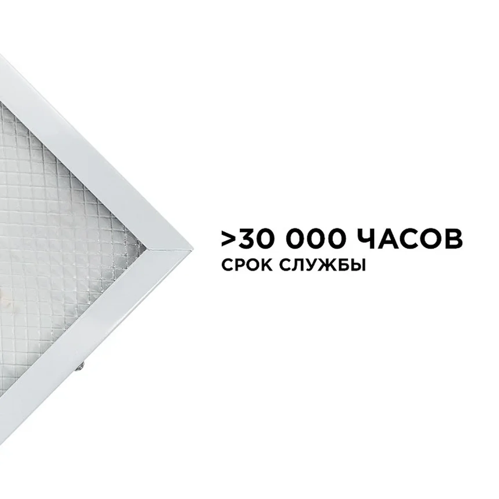 O42-001 Светодиодная панель универсальная, Армстронг, 36Вт, 3300Лм, 4000К, 595х595х19мм