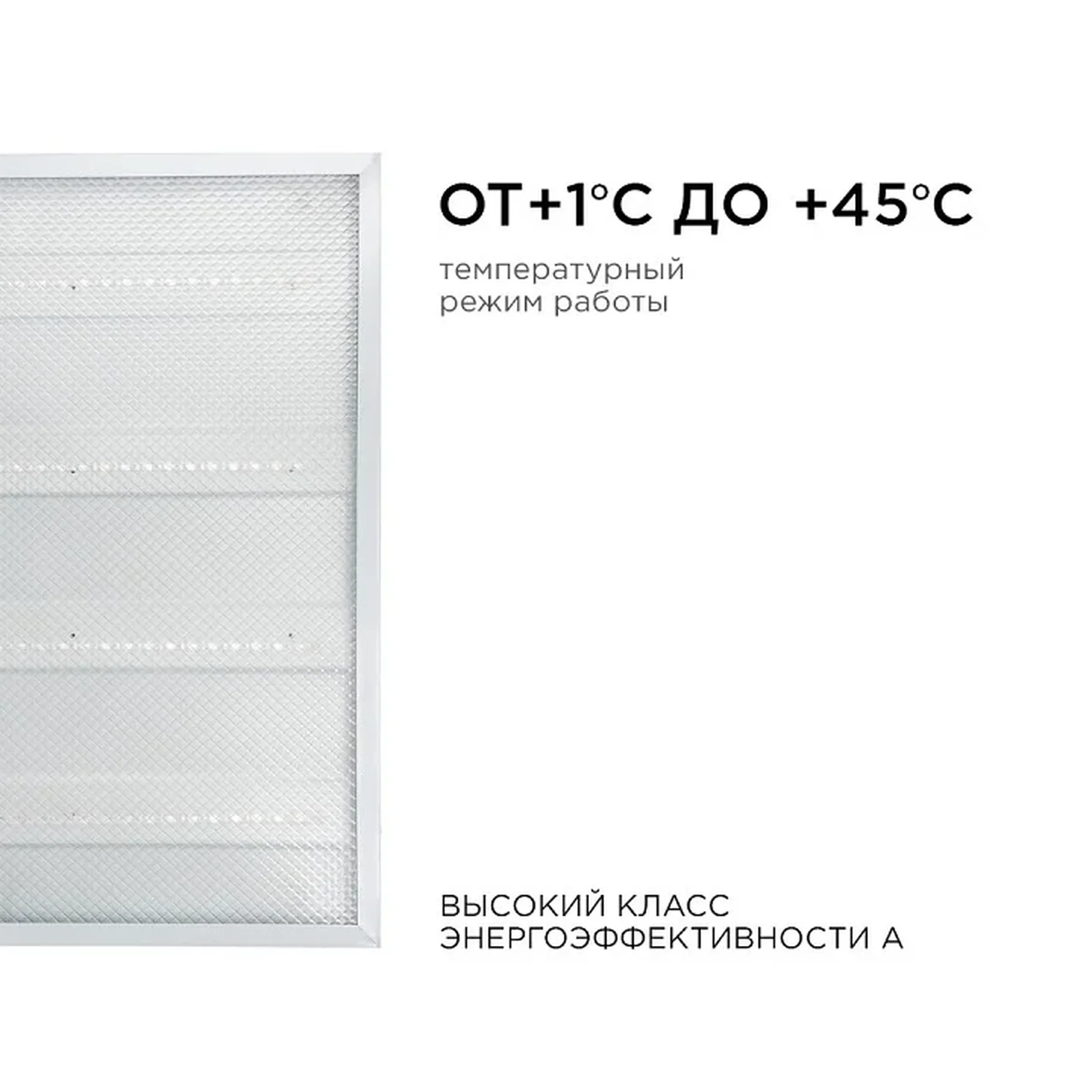 O42-001 Светодиодная панель универсальная, Армстронг, 36Вт, 3300Лм, 4000К, 595х595х19мм