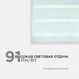 O42-002 Светодиодная панель универсальная, Армстронг, 36Вт, 3300Лм, 6500К, 595х595х19мм